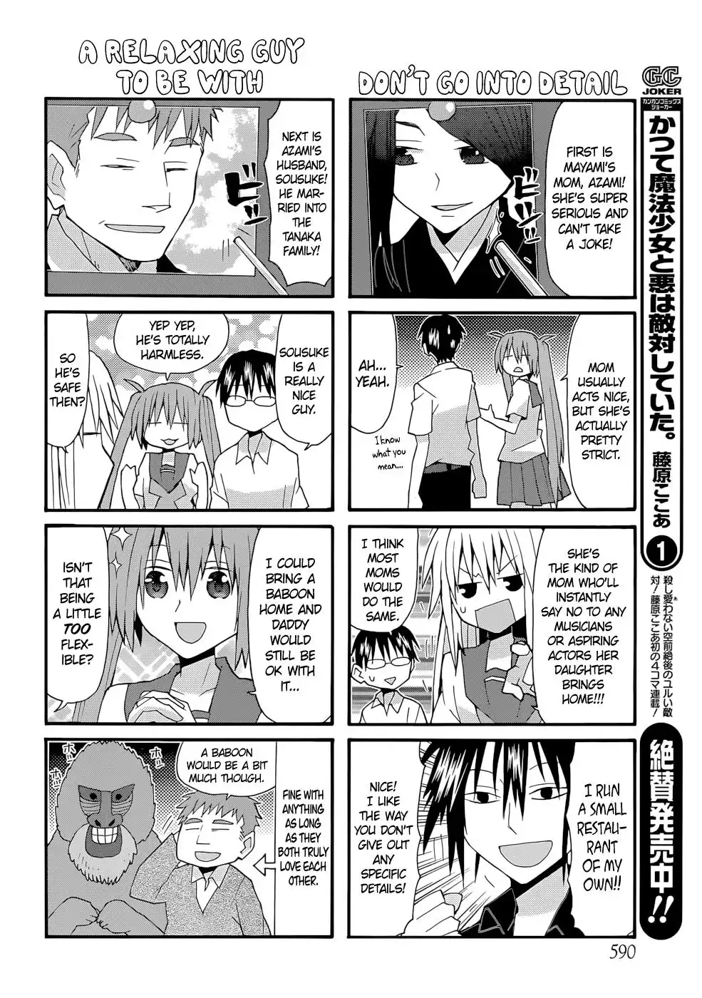 Yandere Kanojo Chapter 138 8